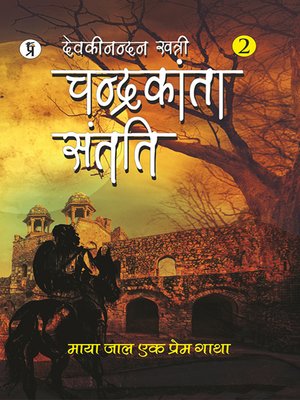 cover image of Chandrakanta Santati Part 2